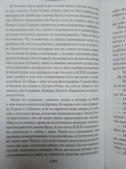 Рекс Стаут: Право умереть