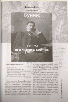 Знание-сила. 2020. № 10