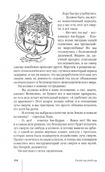 Джек Ритчи: Переговорщики