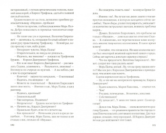 Виктор Мережко: Подземный переход
