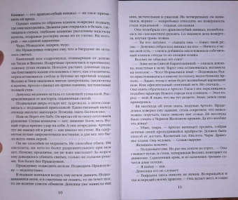Гарет Ханрахан: Сломленный бог