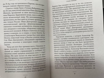 Владислав Отрошенко: Драма снежной ночи. Роман-расследование о судьбе и уголовном деле Сухово-Кобылина