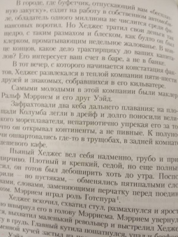 Генри О.: Деловые люди. Том 3