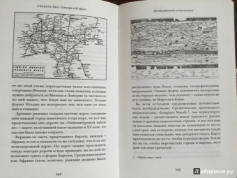 Умберто Эко: Сотвори себе врага. И другие тексты по случаю