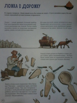 Михаил Пегов: Истории вещей. От самовара до Интернета