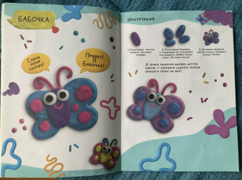 Лепим с малышами. Пластилиновая страна