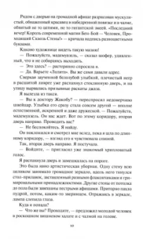 Глеб Голубев: Голос в ночи