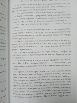 Александр Пушкин: Полное собрание прозы в одном томе
