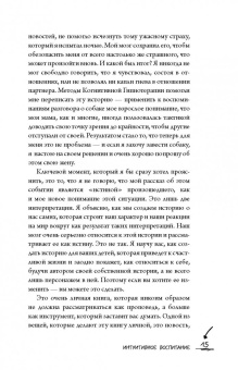 Силвестр Тревор: Интуитивное воспитание. Лучшая книга для родителей