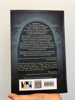 Дойл, Веббер: Две короны