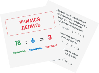 Касса цифр. 33 карточки с текстом на обороте