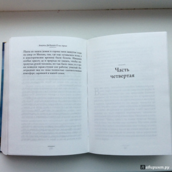 Карло Де: О нас троих