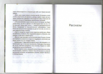 Опыт преодоления скорби