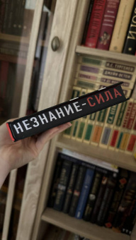 Джордж Оруэлл: 1984