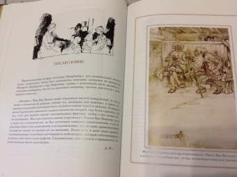Ирвинг, Шекспир: Легенда о сонной лощине. Рип Ван Винкль. Буря.  Иллюстрации Артур Рэкхем