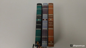 Александр Пушкин: Руслан и Людмила