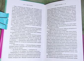 Лиз Тэлли: Битва свадеб