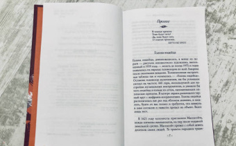 Томми Ориндж: Там мы стали другими