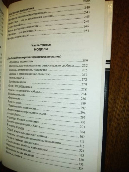 Теодор Адорно: Негативная диалектика