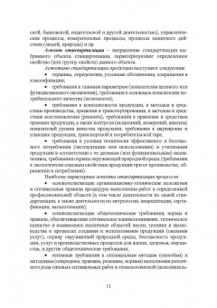 Гвоздева, Баллод: Проектирование информационных систем. Стандартизация, техническое документирование информ. систем