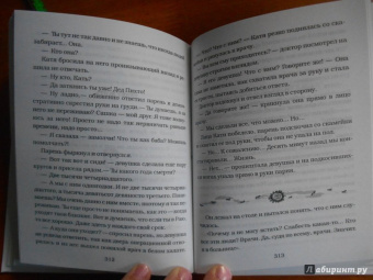 Евгений Чеширко: Закрайсветовские хроники