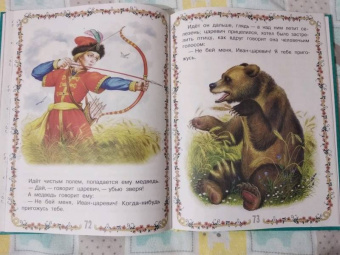 Баба-яга и Кощей Бессмертный