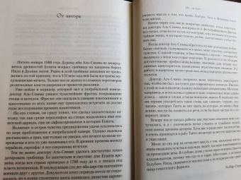 Уилбур Смит: Речной бог