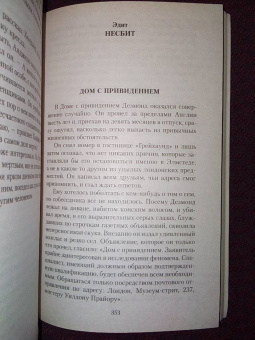 Готье, Ле, Толстой: Мистические истории. Любовь мертвой красавицы. Повести, рассказы