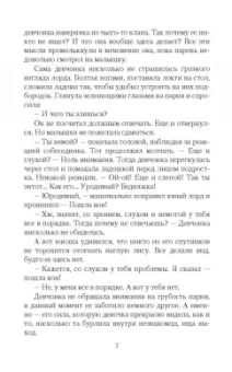 Ольга Олие: Любовь – игра, или Ведьма в поиске