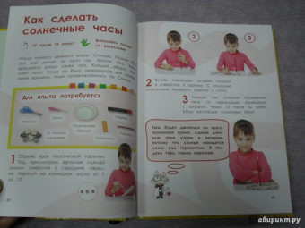 Болушевский, Зарапин, Караваева: Большая энциклопедия занимательных опытов для детей