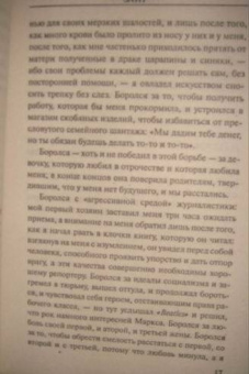 Пауло Коэльо: Заир