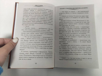 Алиса Жданова: Попаданка с характером, или Жемчужина для дракона