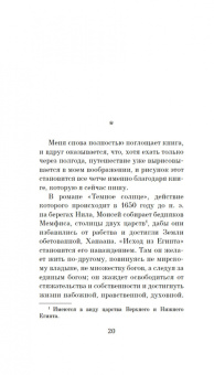 Эрик-Эмманюэль Шмитт: Испытание Иерусалимом. Путешествие на Святую землю