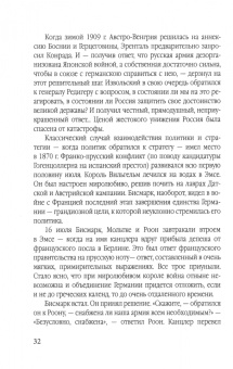 Керсновский, Заболотный, Мариюшкин: Как готовиться к войне. Сборник