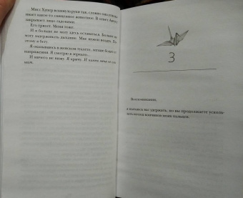 Роки Каллен: До последнего вздоха