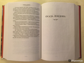 Генри Джеймс: Европейцы