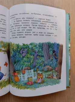 Андрей Усачев: Жили-были ёжики