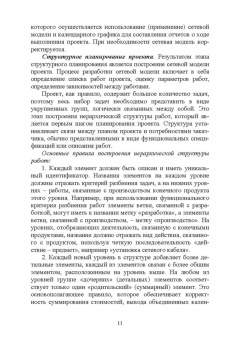Баллод, Гвоздева: Проектирование информационных систем. Основы управления проектами. Лабораторный практикум