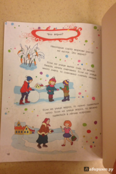 Новогодняя книга игр