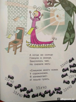 Успенский, Чуковский, Инбер: Сказочки в стихах