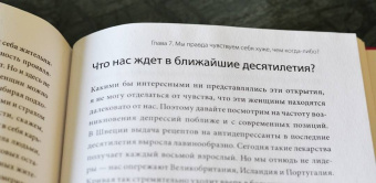 Андерс Хансен: Почему мне плохо, когда все вроде хорошо. Реальные причины негативных чувств и как с ними быть