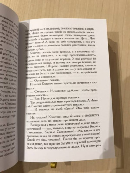 Иван Шмелев: Богомолье