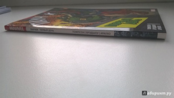 Робби Томпсон: Паучок. Первый день