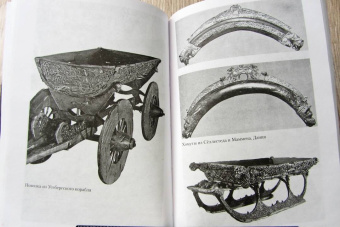 Жаклин Симпсон: Повседневная жизнь викингов. Быт, религия, культура