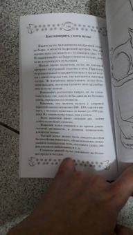 Л. Моисеенко: Скорая помощь для вашего кота