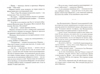 Макс Фрай: Русские инородные сказки-4:  Антология