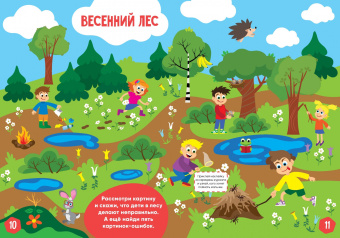 Елена Мурашова: Фиксики. Спецвыпуск №1, январь-март 2021. Нолик