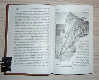 Хаггард, Лэнг: Одиссей. Владычица Зари