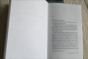 Рагнар Йонассон: Затмение