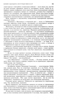 Москва. 2024. № 7